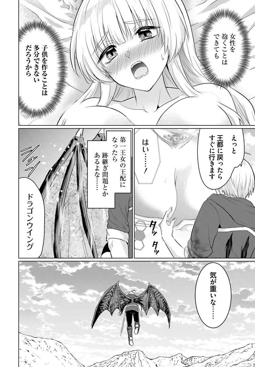 勇者に全部奪われた俺は勇者の母親とパーティを組みました！ 第27話 - 28