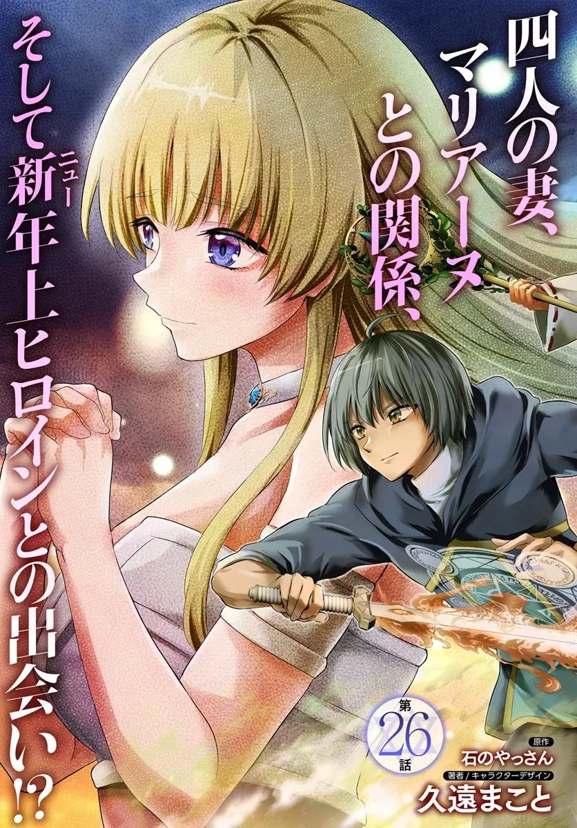 勇者に全部奪われた俺は勇者の母親とパーティを組みました！ 第26話 - 3