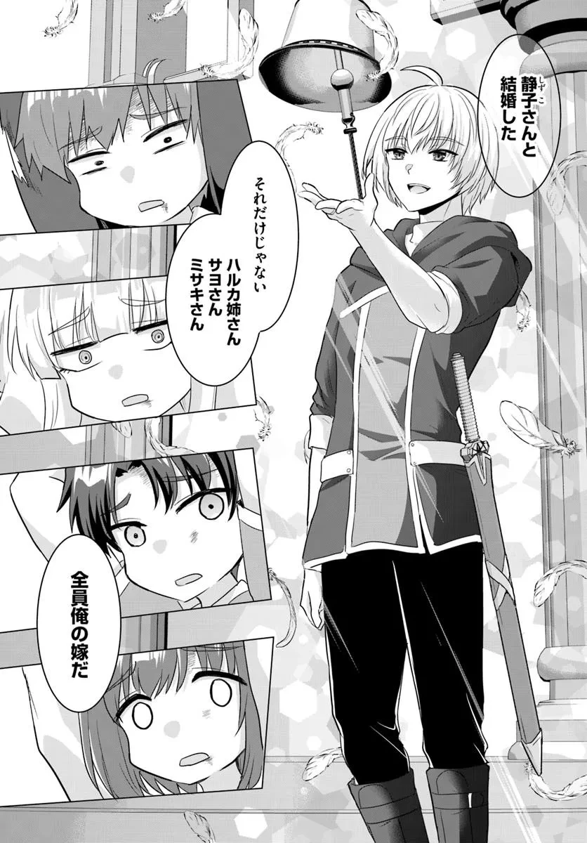 勇者に全部奪われた俺は勇者の母親とパーティを組みました！ 第26話 - 5