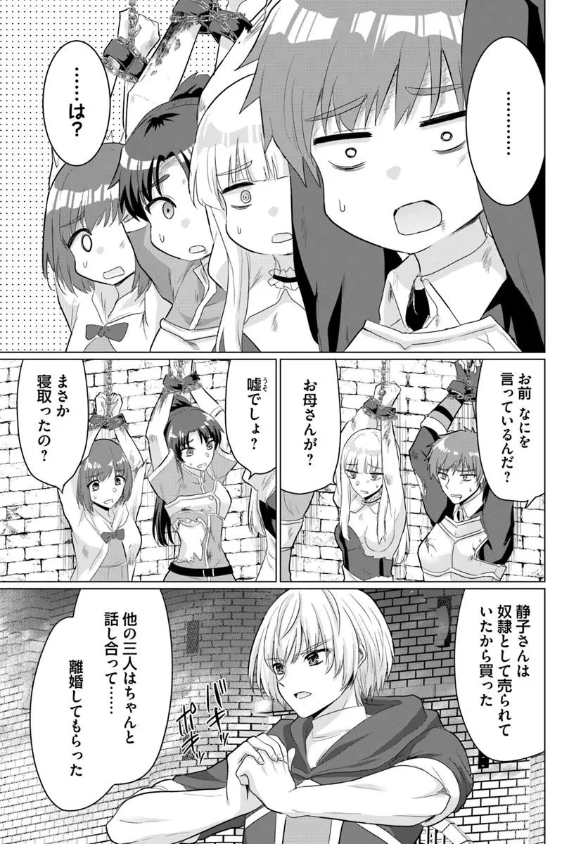勇者に全部奪われた俺は勇者の母親とパーティを組みました！ 第26話 - 6