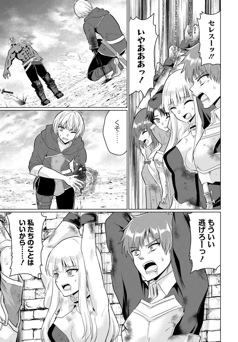 勇者に全部奪われた俺は勇者の母親とパーティを組みました！ 第26話 - 12