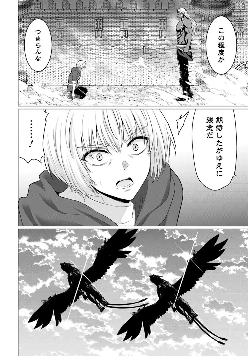 勇者に全部奪われた俺は勇者の母親とパーティを組みました！ 第26話 - 13