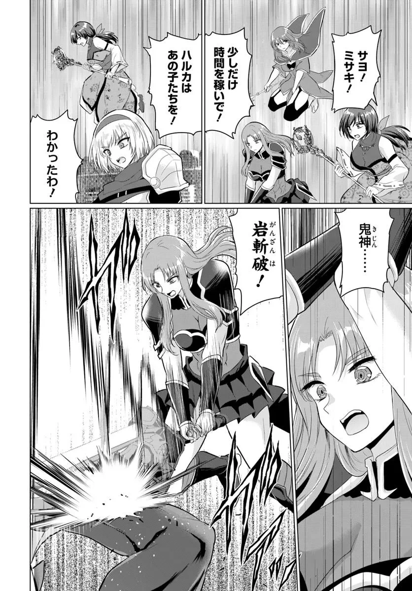 勇者に全部奪われた俺は勇者の母親とパーティを組みました！ 第26話 - 15