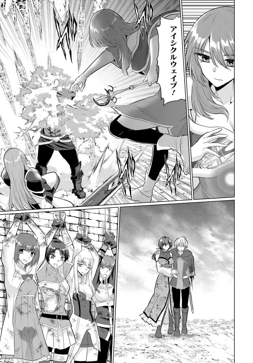 勇者に全部奪われた俺は勇者の母親とパーティを組みました！ 第26話 - 16