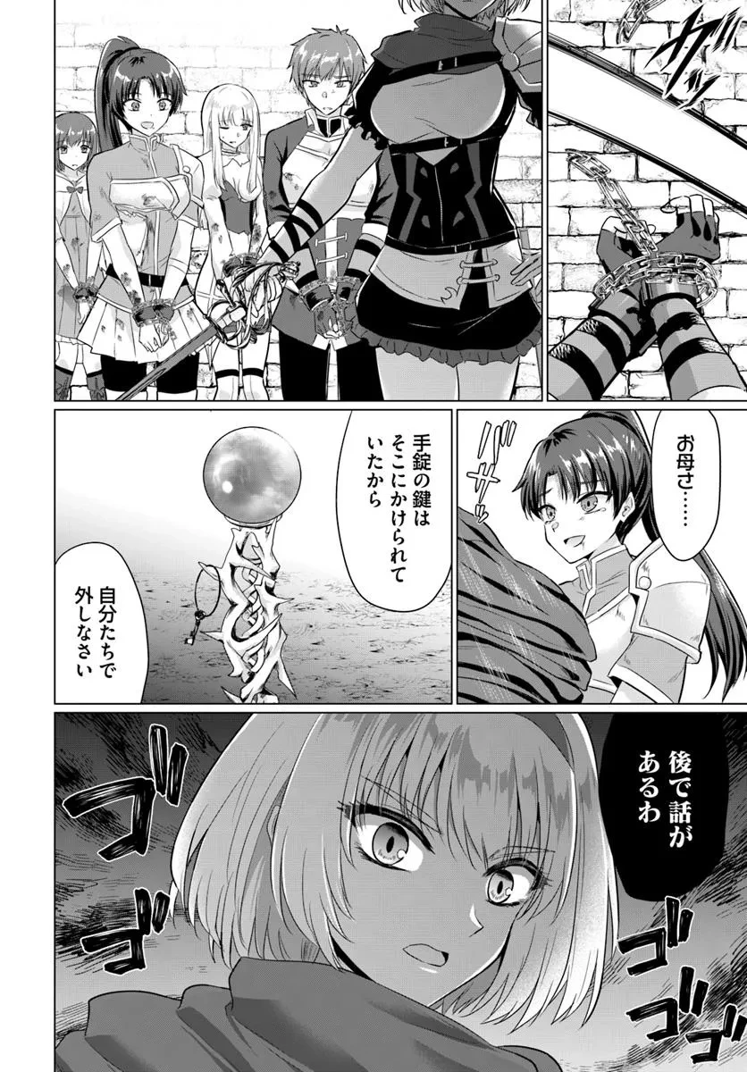 勇者に全部奪われた俺は勇者の母親とパーティを組みました！ 第26話 - 17