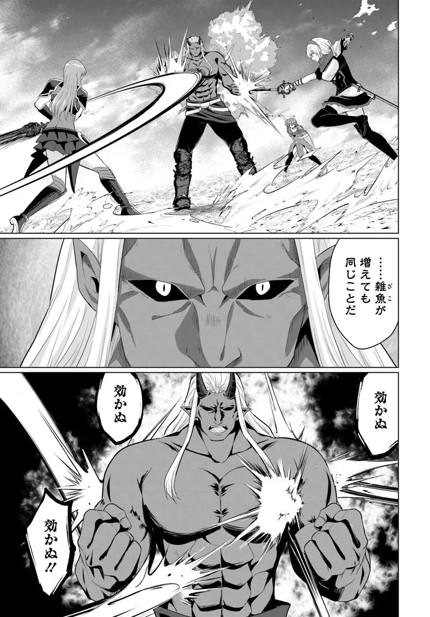 勇者に全部奪われた俺は勇者の母親とパーティを組みました！ 第26話 - 20