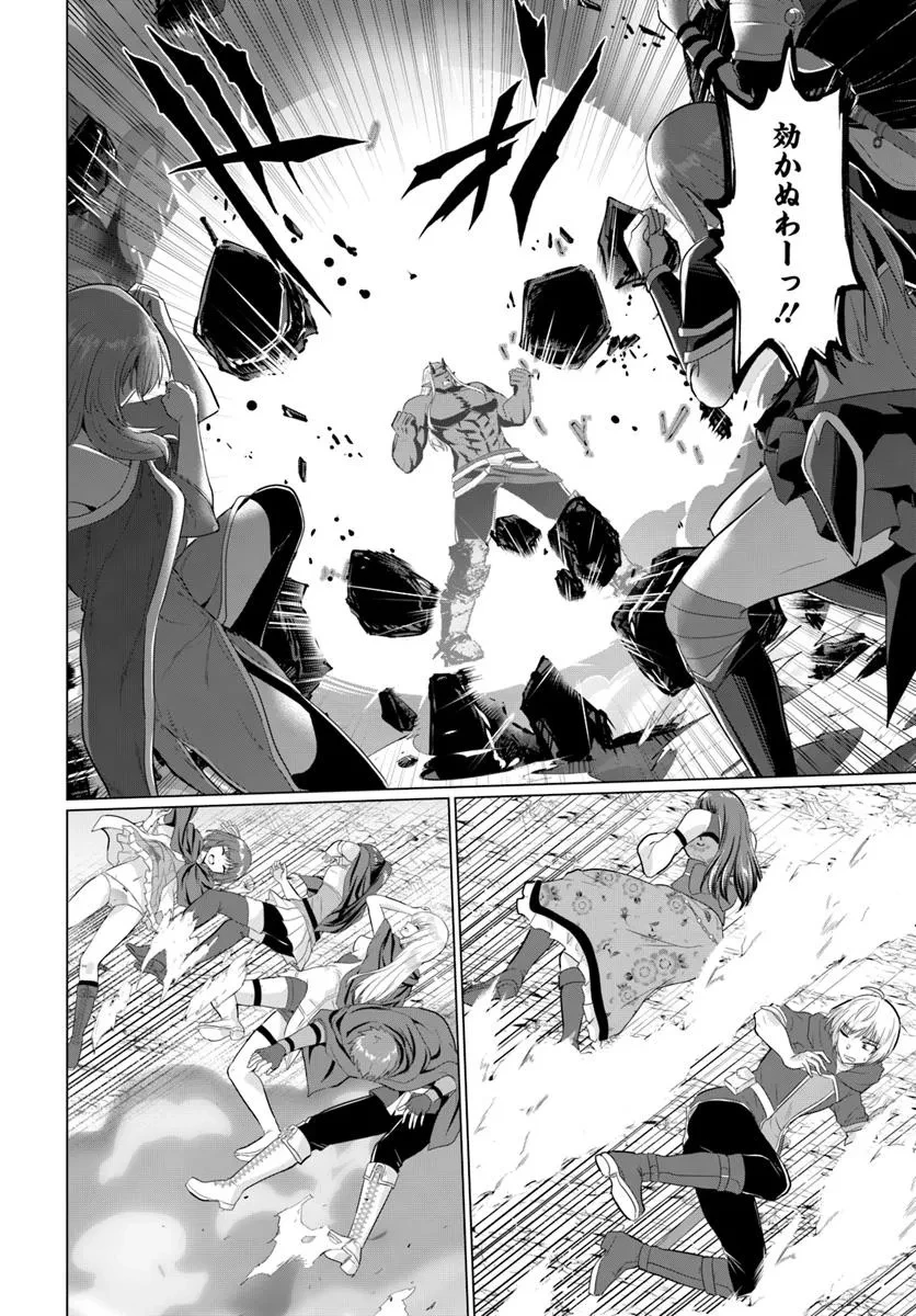 勇者に全部奪われた俺は勇者の母親とパーティを組みました！ 第26話 - 21
