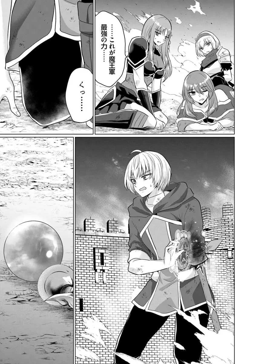 勇者に全部奪われた俺は勇者の母親とパーティを組みました！ 第26話 - 22