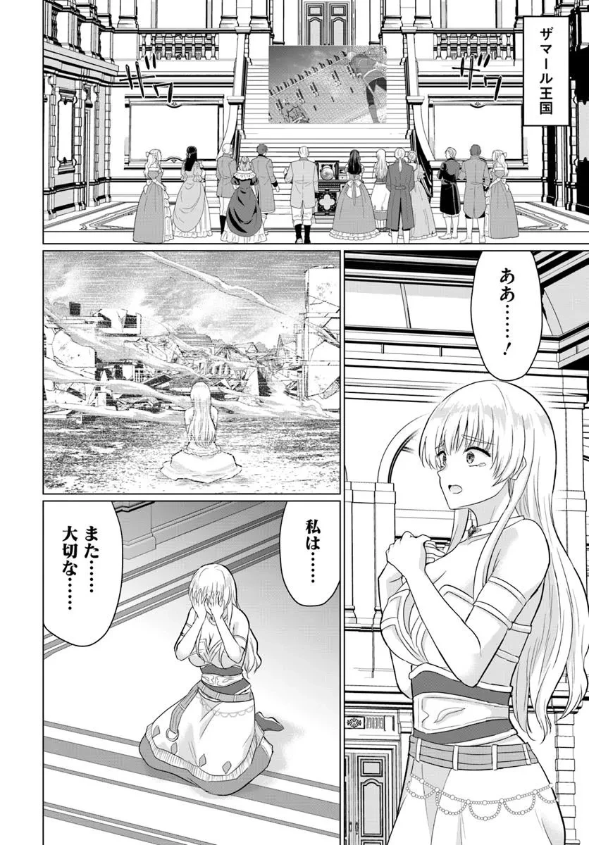 勇者に全部奪われた俺は勇者の母親とパーティを組みました！ 第26話 - 23