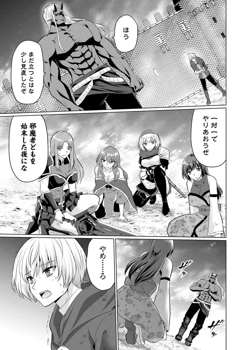 勇者に全部奪われた俺は勇者の母親とパーティを組みました！ 第26話 - 24