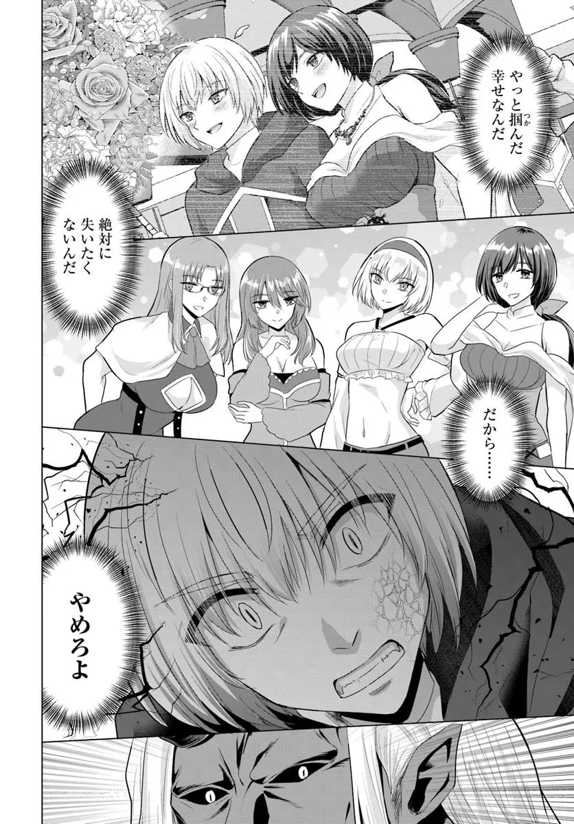 勇者に全部奪われた俺は勇者の母親とパーティを組みました！ 第26話 - 25