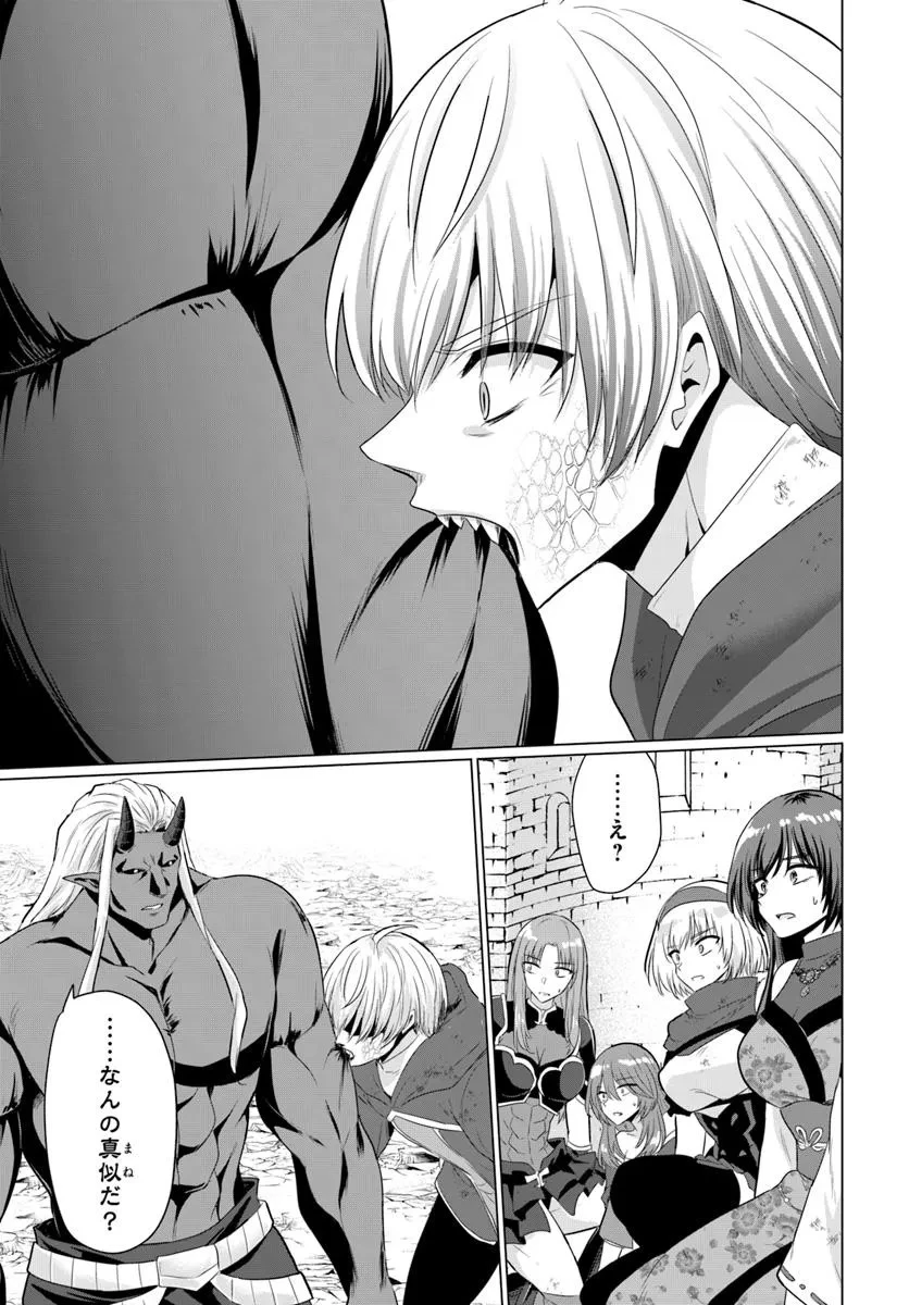 勇者に全部奪われた俺は勇者の母親とパーティを組みました！ 第26話 - 26
