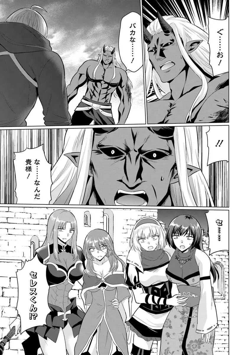 勇者に全部奪われた俺は勇者の母親とパーティを組みました！ 第26話 - 28