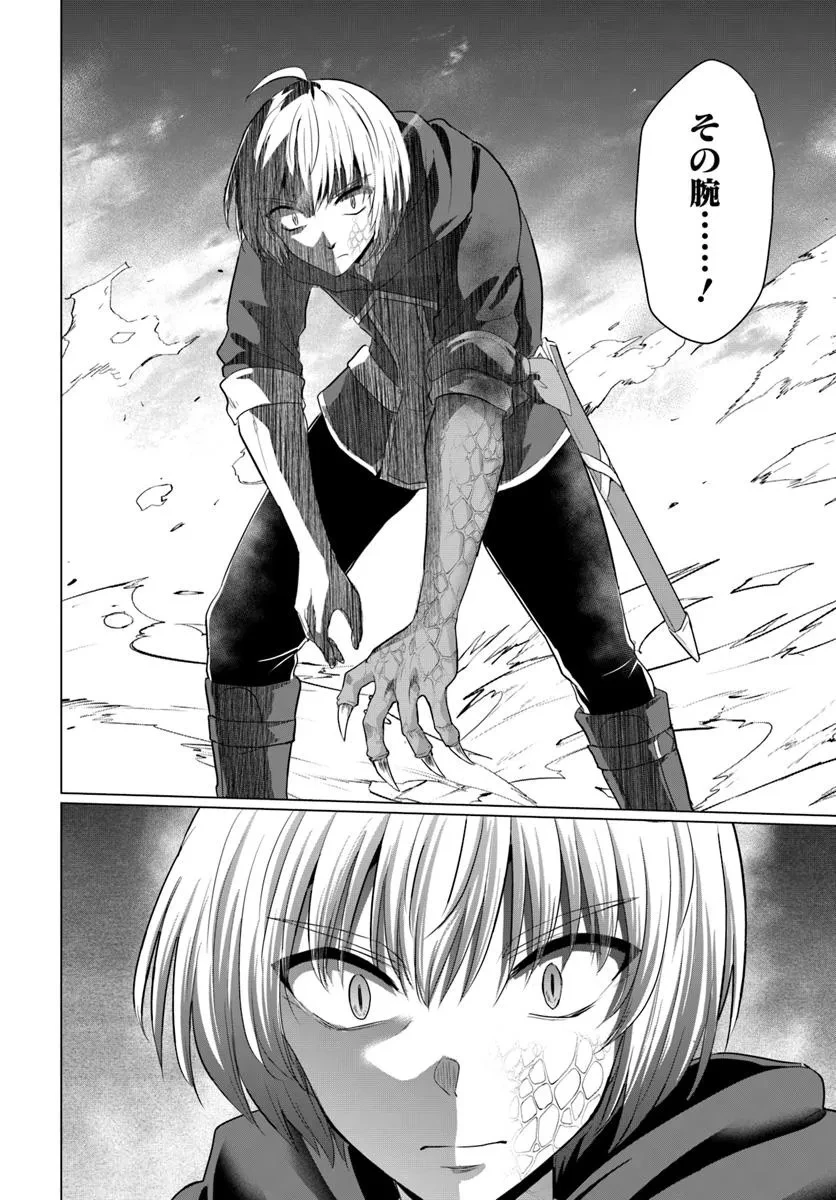 勇者に全部奪われた俺は勇者の母親とパーティを組みました！ 第26話 - 29