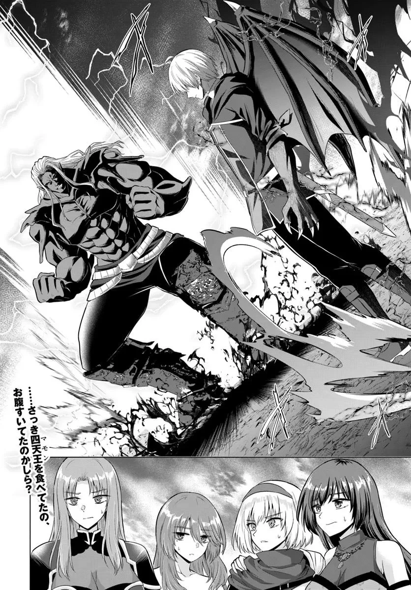 勇者に全部奪われた俺は勇者の母親とパーティを組みました！ 第26話 - 35
