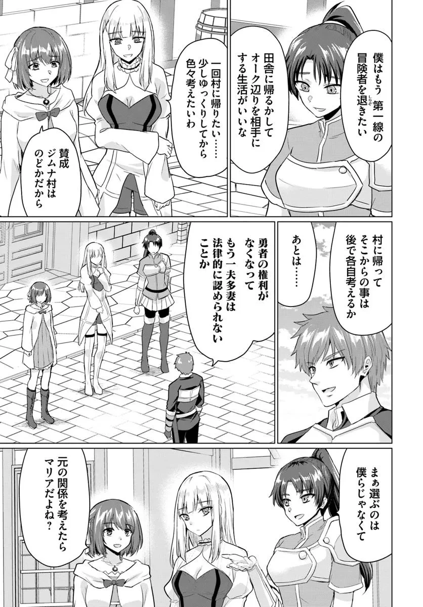 勇者に全部奪われた俺は勇者の母親とパーティを組みました！ 第25話 - 7