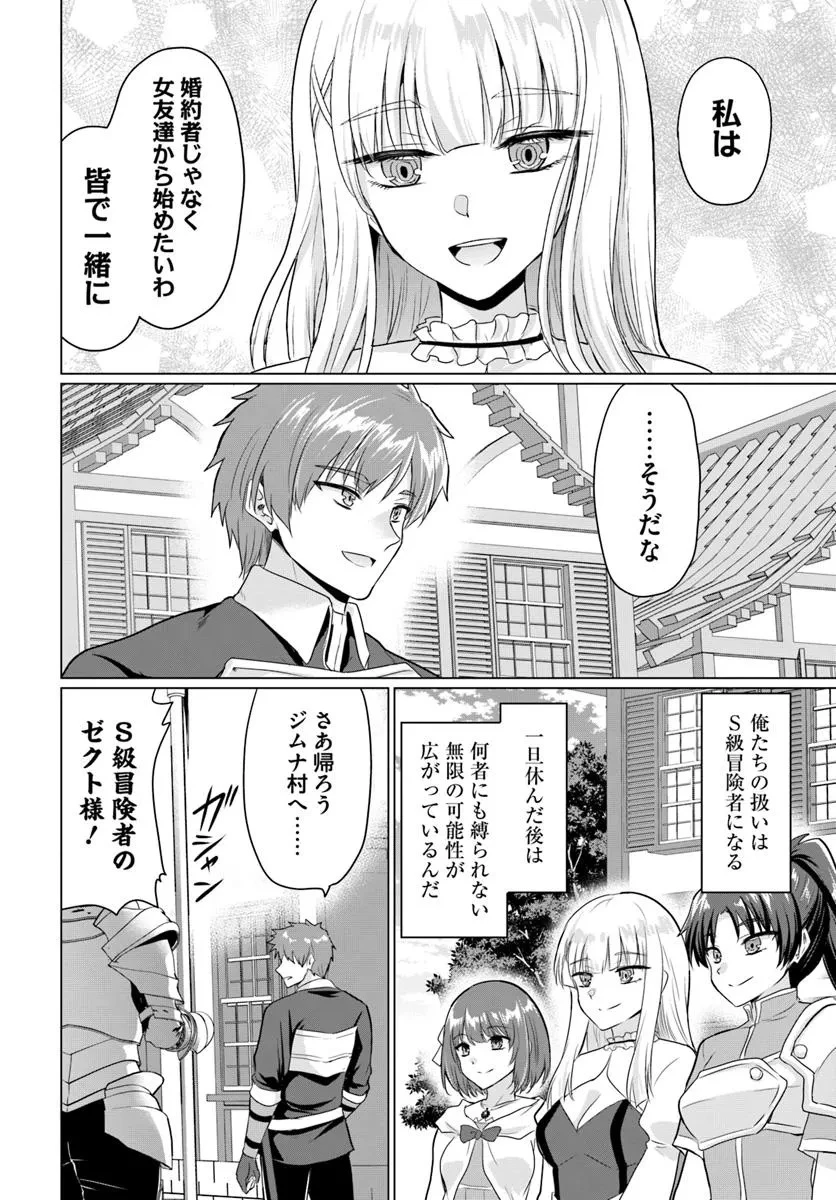 勇者に全部奪われた俺は勇者の母親とパーティを組みました！ 第25話 - 8