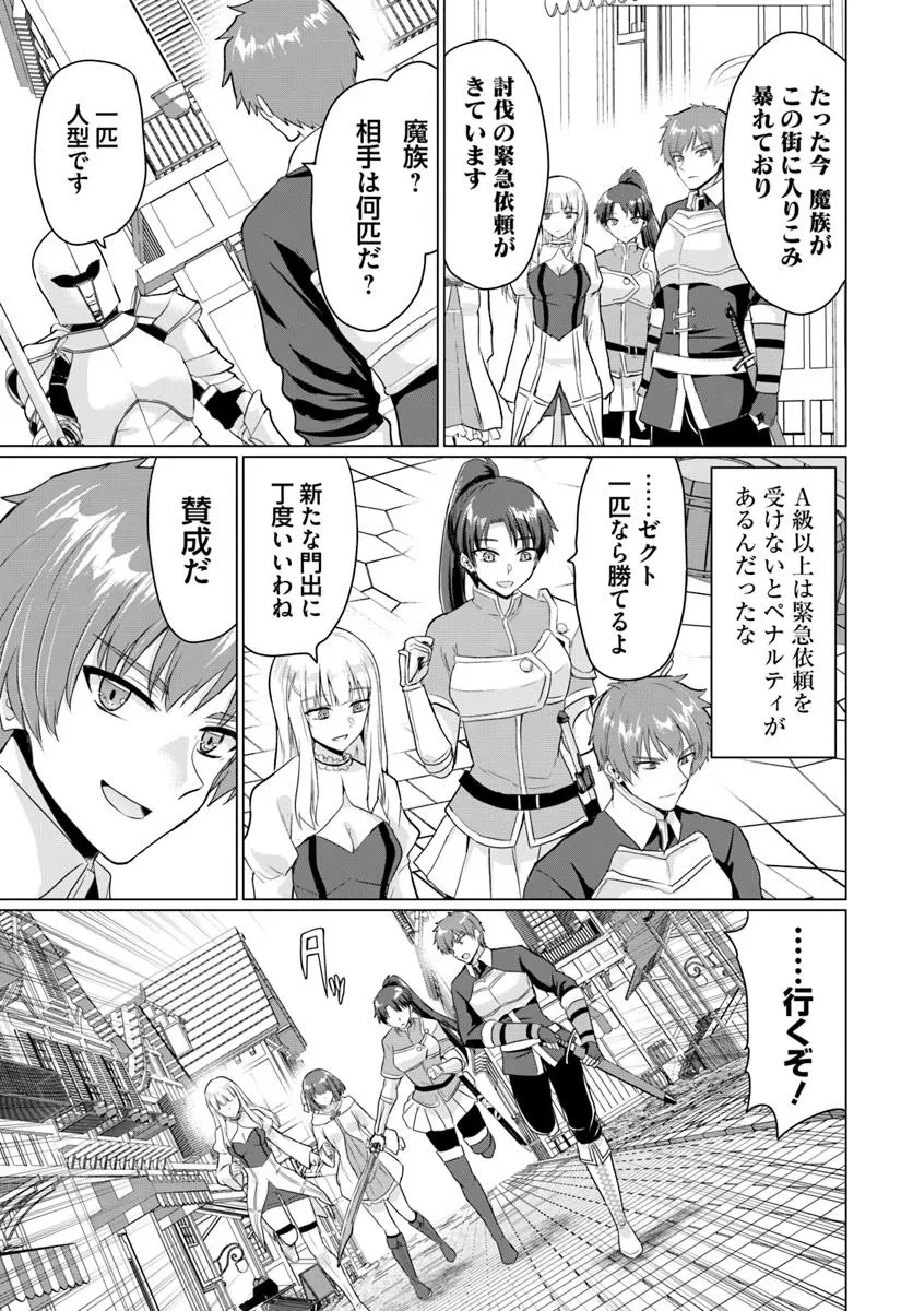 勇者に全部奪われた俺は勇者の母親とパーティを組みました！ 第25話 - 9