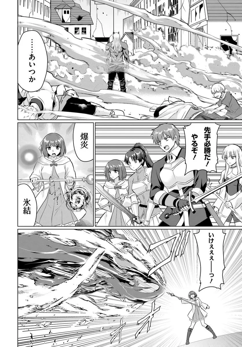 勇者に全部奪われた俺は勇者の母親とパーティを組みました！ 第25話 - 10