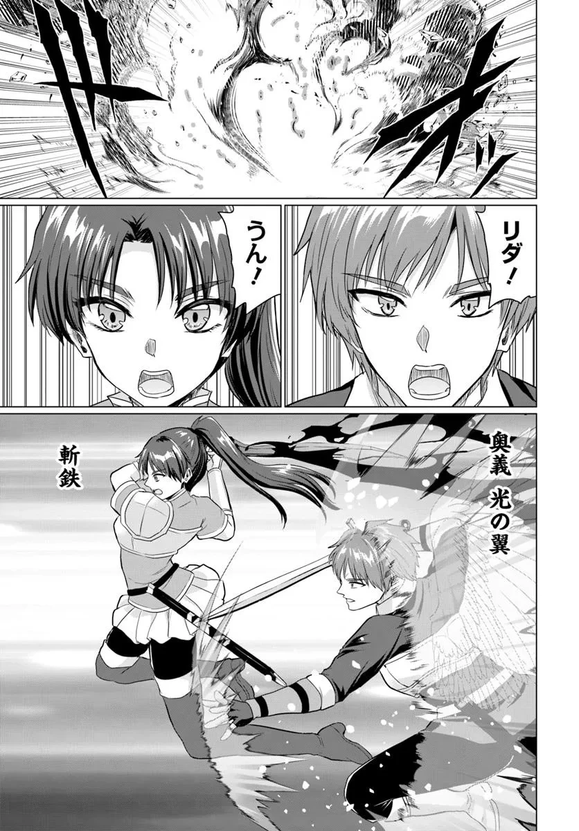 勇者に全部奪われた俺は勇者の母親とパーティを組みました！ 第25話 - 11