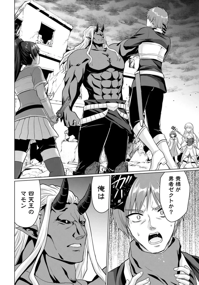 勇者に全部奪われた俺は勇者の母親とパーティを組みました！ 第25話 - 12