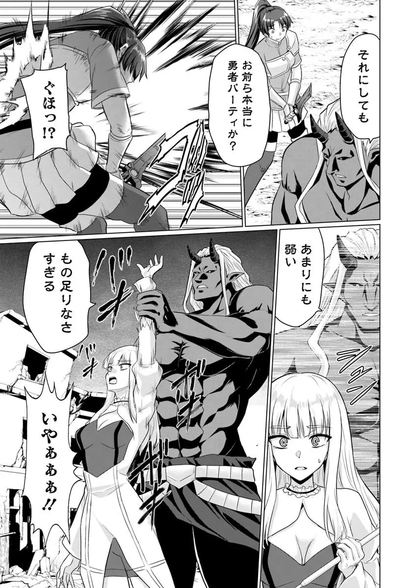 勇者に全部奪われた俺は勇者の母親とパーティを組みました！ 第25話 - 13
