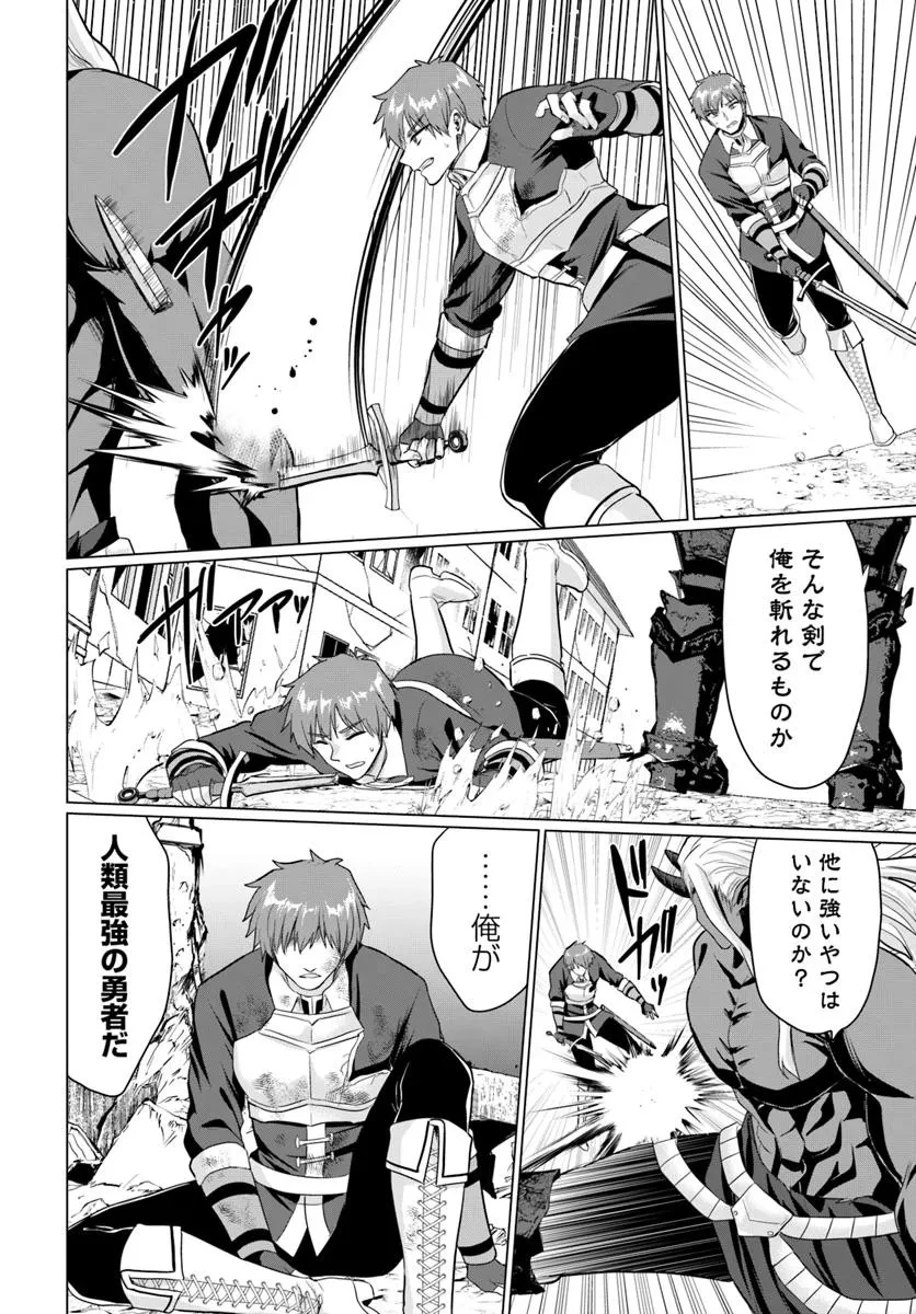 勇者に全部奪われた俺は勇者の母親とパーティを組みました！ 第25話 - 14