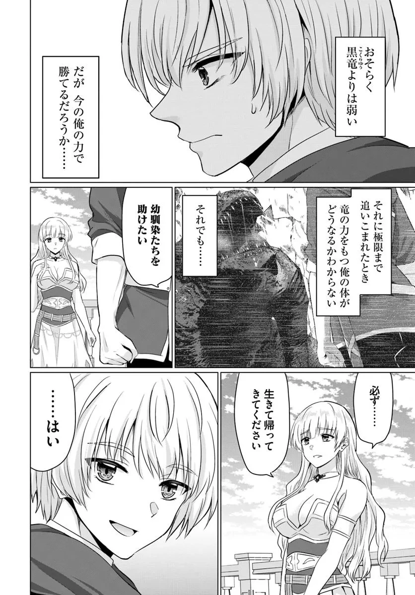 勇者に全部奪われた俺は勇者の母親とパーティを組みました！ 第25話 - 18