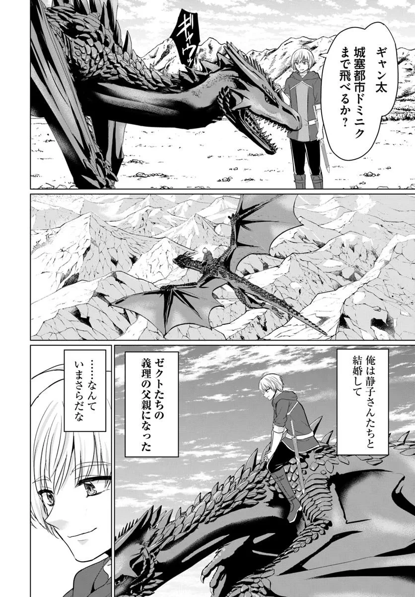 勇者に全部奪われた俺は勇者の母親とパーティを組みました！ 第25話 - 22