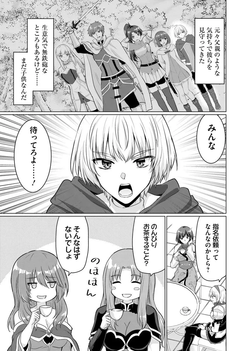 勇者に全部奪われた俺は勇者の母親とパーティを組みました！ 第25話 - 23