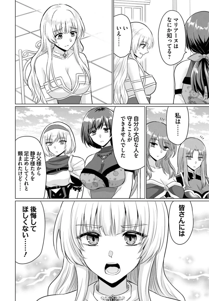 勇者に全部奪われた俺は勇者の母親とパーティを組みました！ 第25話 - 24