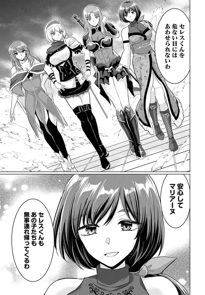 勇者に全部奪われた俺は勇者の母親とパーティを組みました！ 第25話 - 27