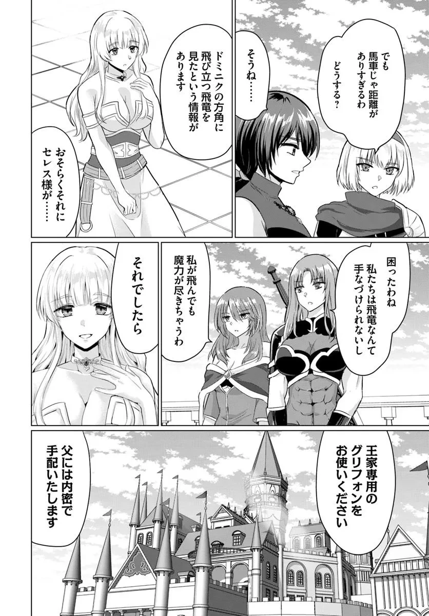 勇者に全部奪われた俺は勇者の母親とパーティを組みました！ 第25話 - 28