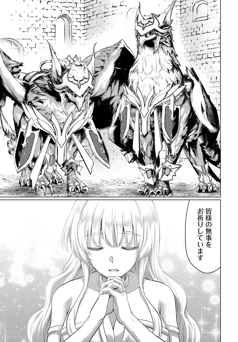勇者に全部奪われた俺は勇者の母親とパーティを組みました！ 第25話 - 29