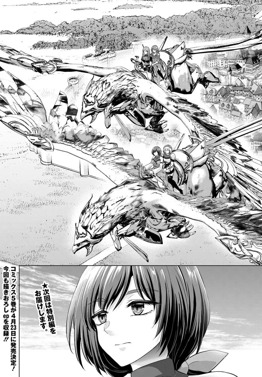 勇者に全部奪われた俺は勇者の母親とパーティを組みました！ 第25話 - 30