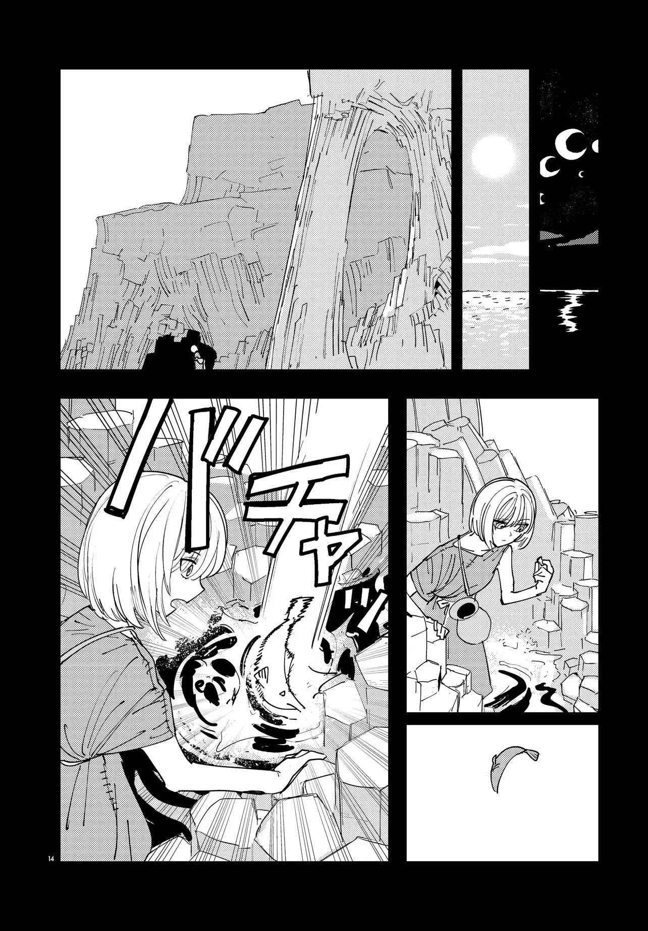 一命様お断り 第4話 - 14