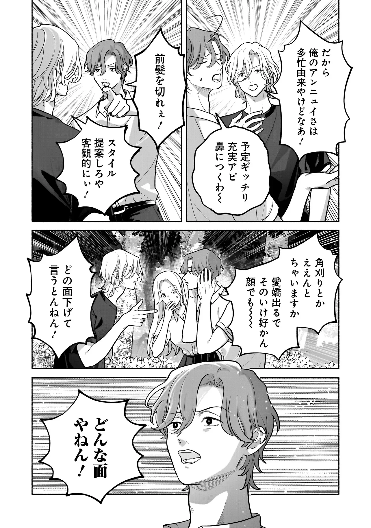 ここ、成仏やってます 第16話 - 3