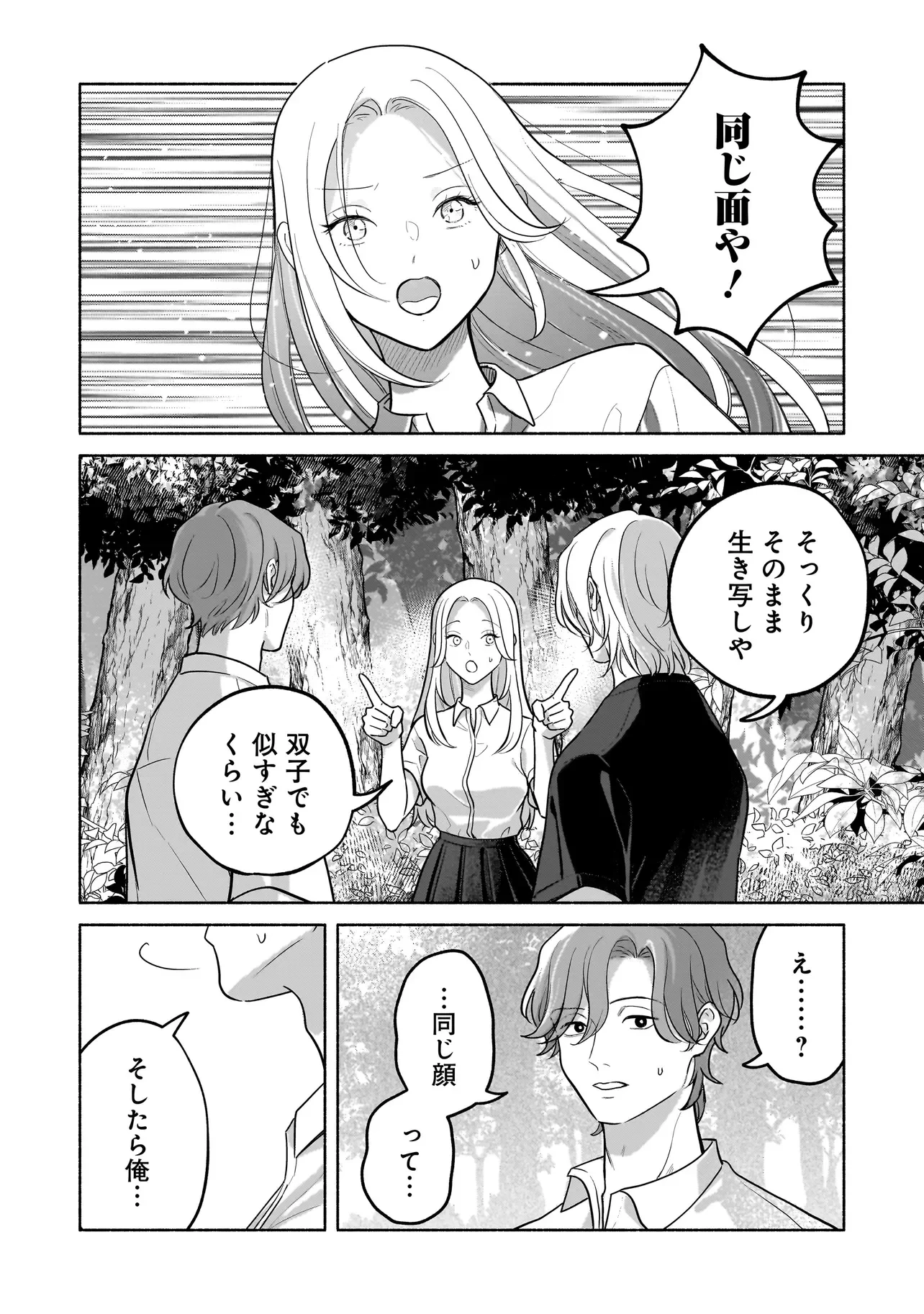 ここ、成仏やってます 第16話 - 4