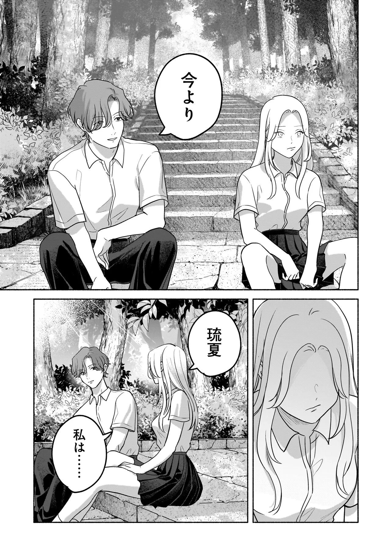 ここ、成仏やってます 第15話 - 15
