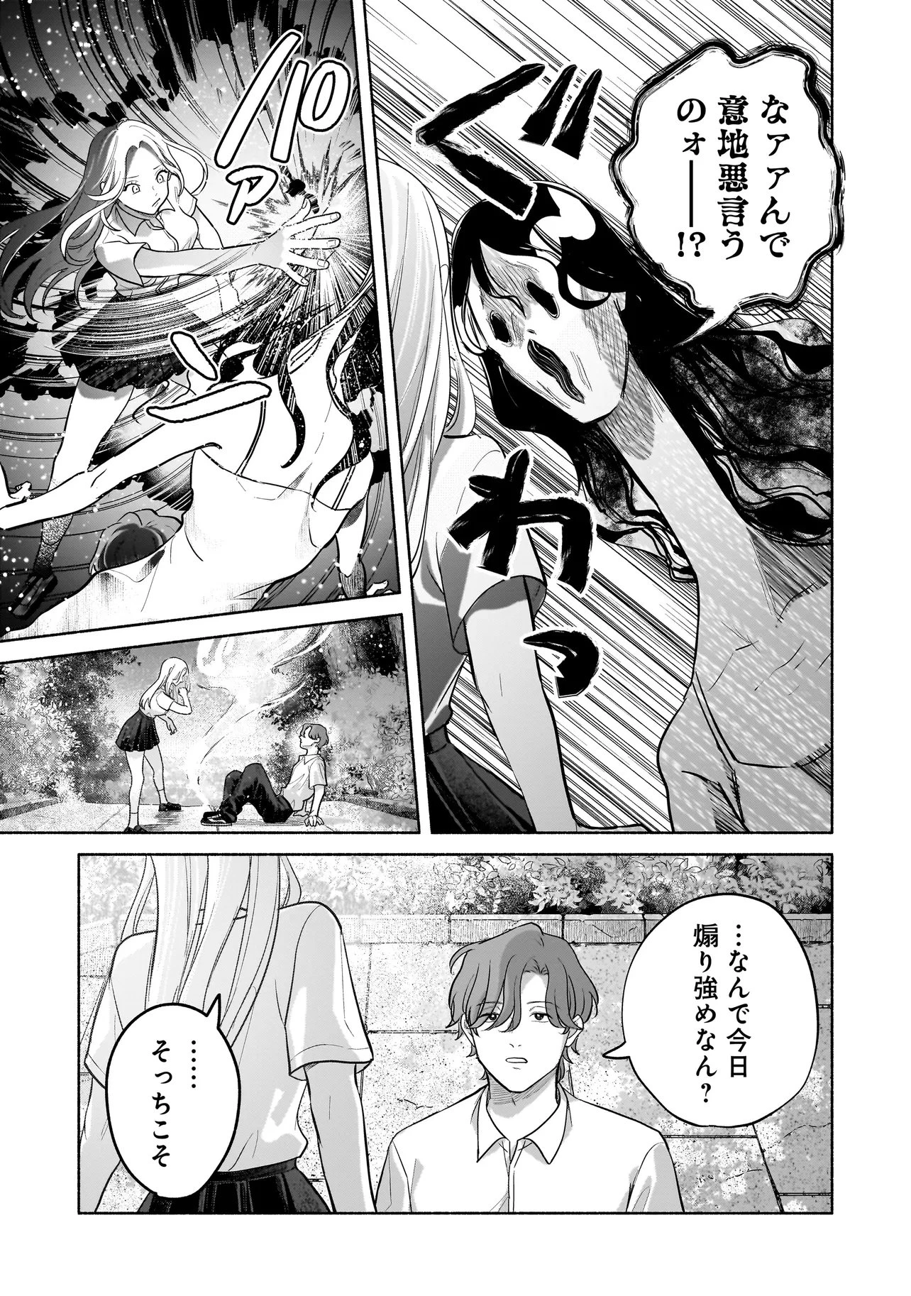 ここ、成仏やってます 第15話 - 19