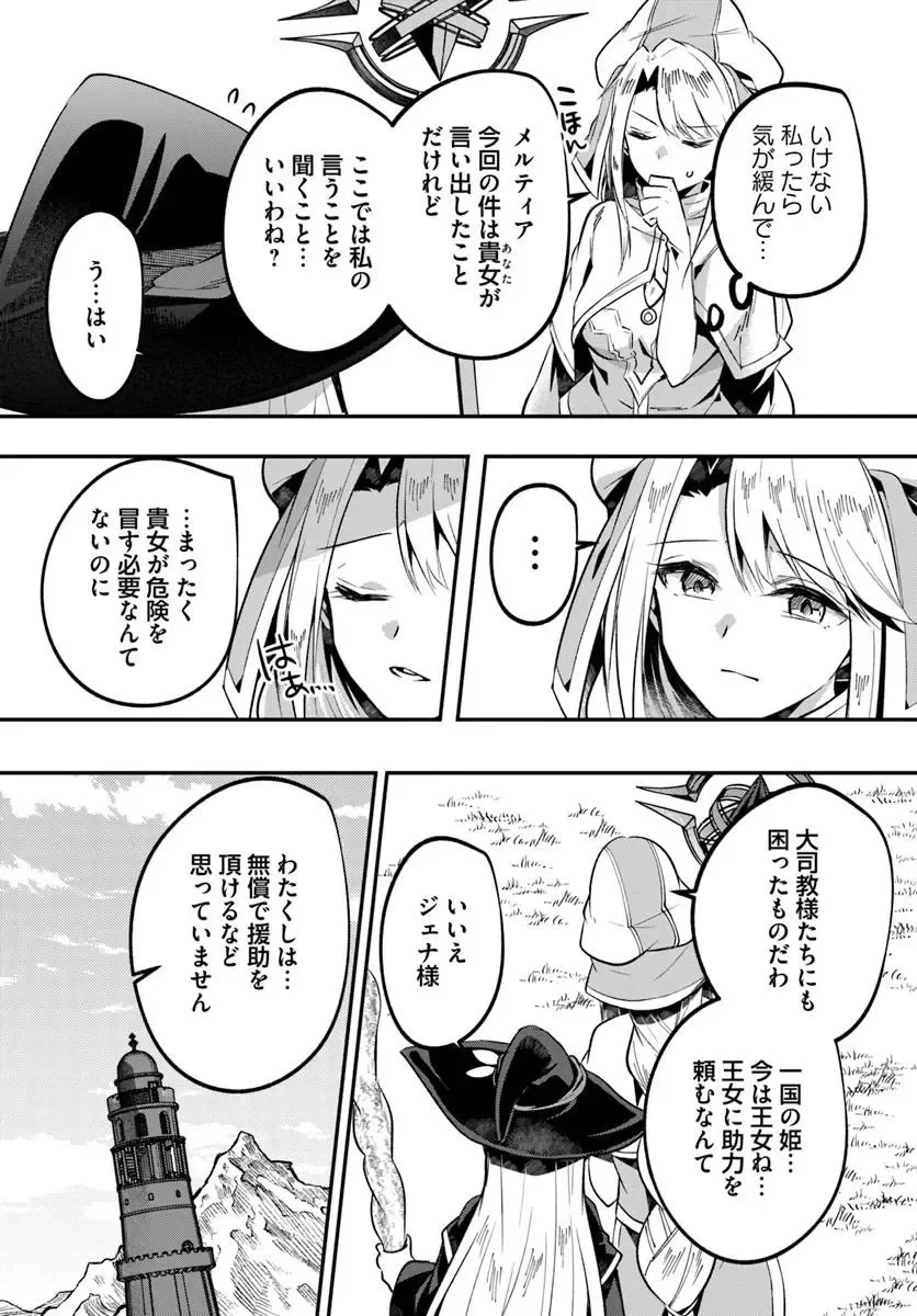 淫靡な洞窟のその奥で 第51話 - 2