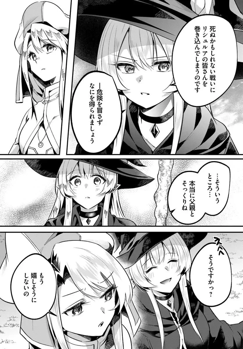 淫靡な洞窟のその奥で 第51話 - 3