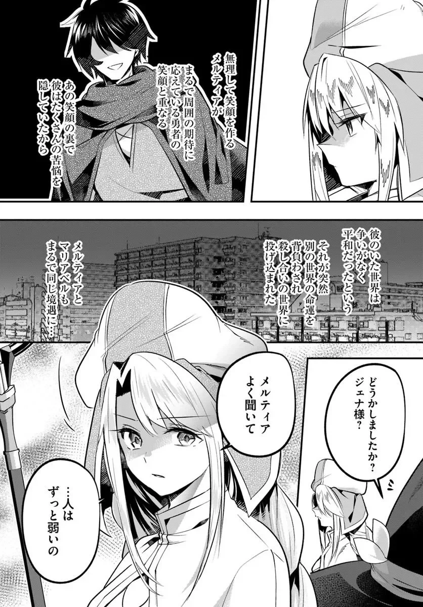 淫靡な洞窟のその奥で 第51話 - 4