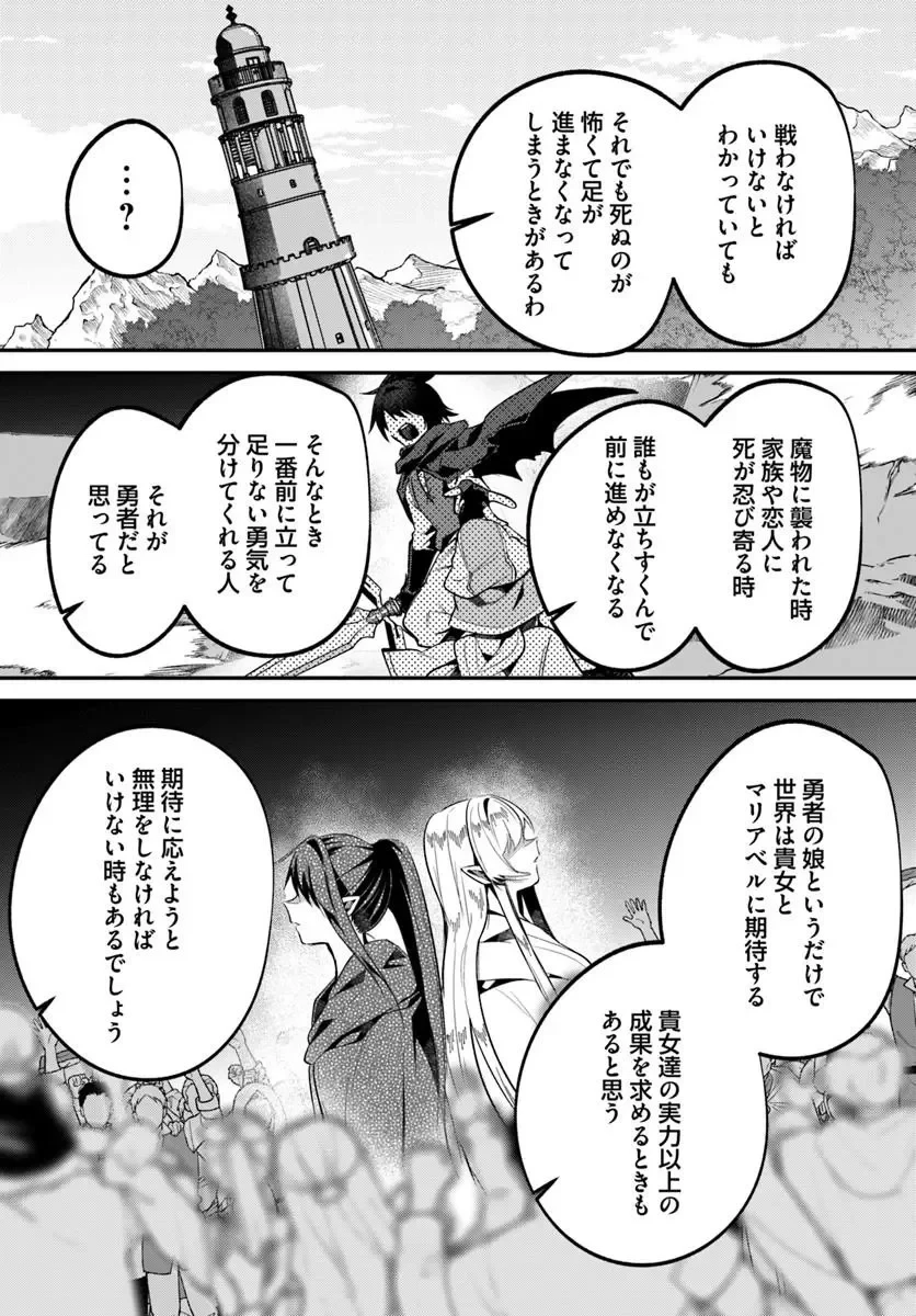 淫靡な洞窟のその奥で 第51話 - 5
