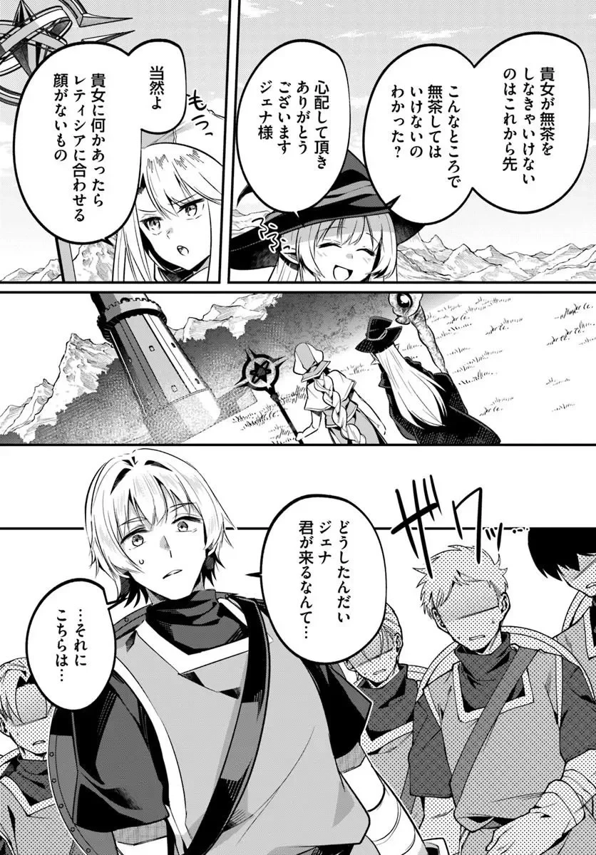 淫靡な洞窟のその奥で 第51話 - 7