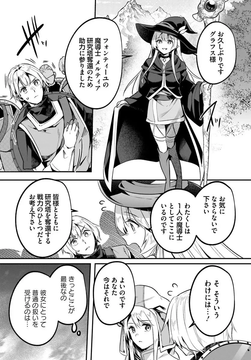 淫靡な洞窟のその奥で 第51話 - 8