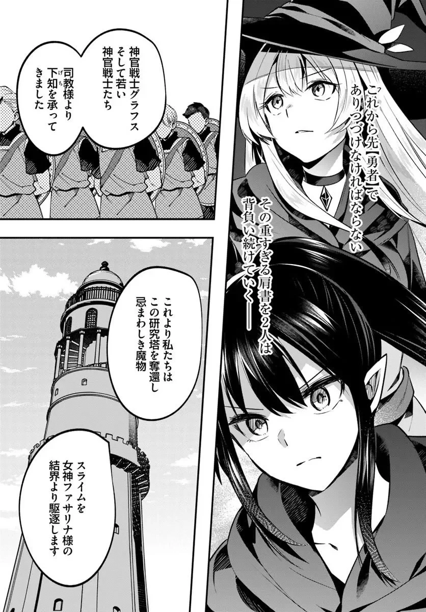 淫靡な洞窟のその奥で 第51話 - 9