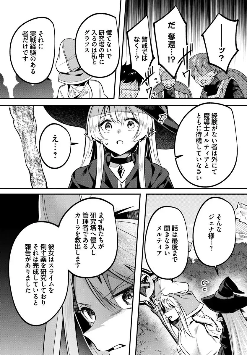 淫靡な洞窟のその奥で 第51話 - 10