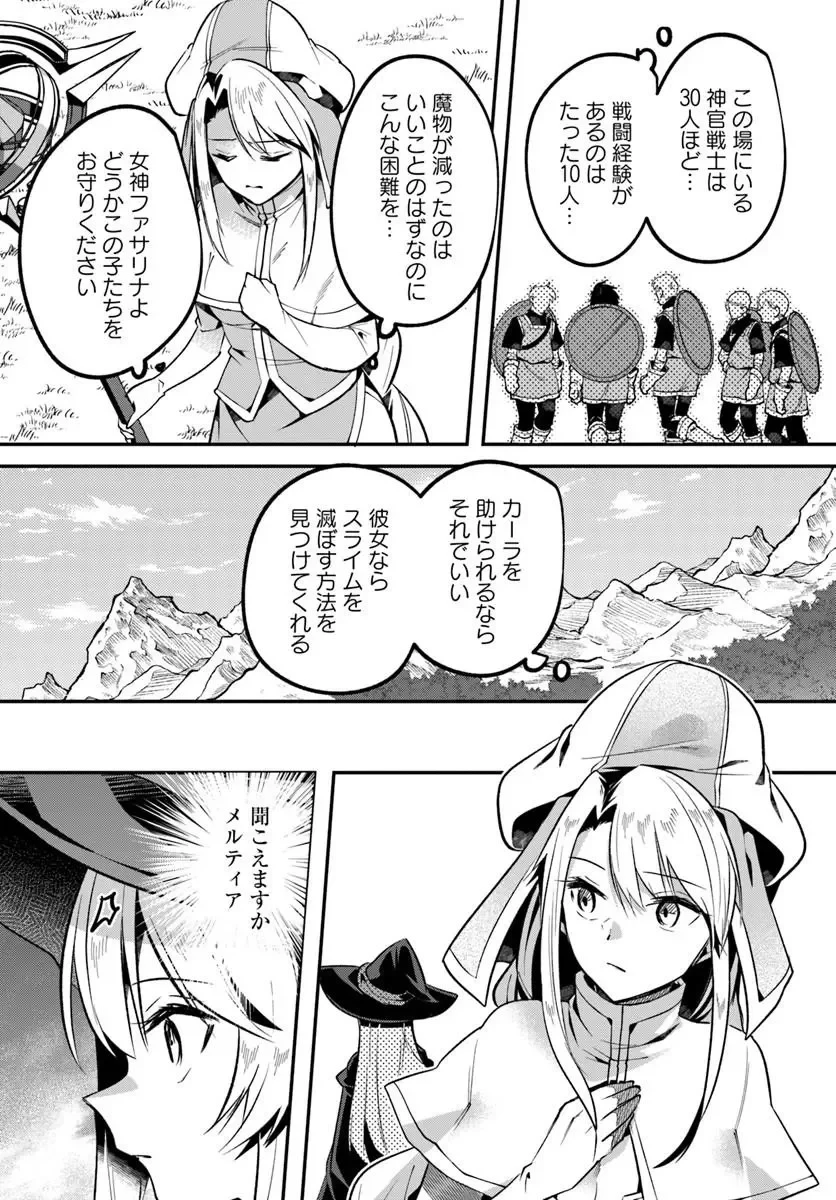 淫靡な洞窟のその奥で 第51話 - 12