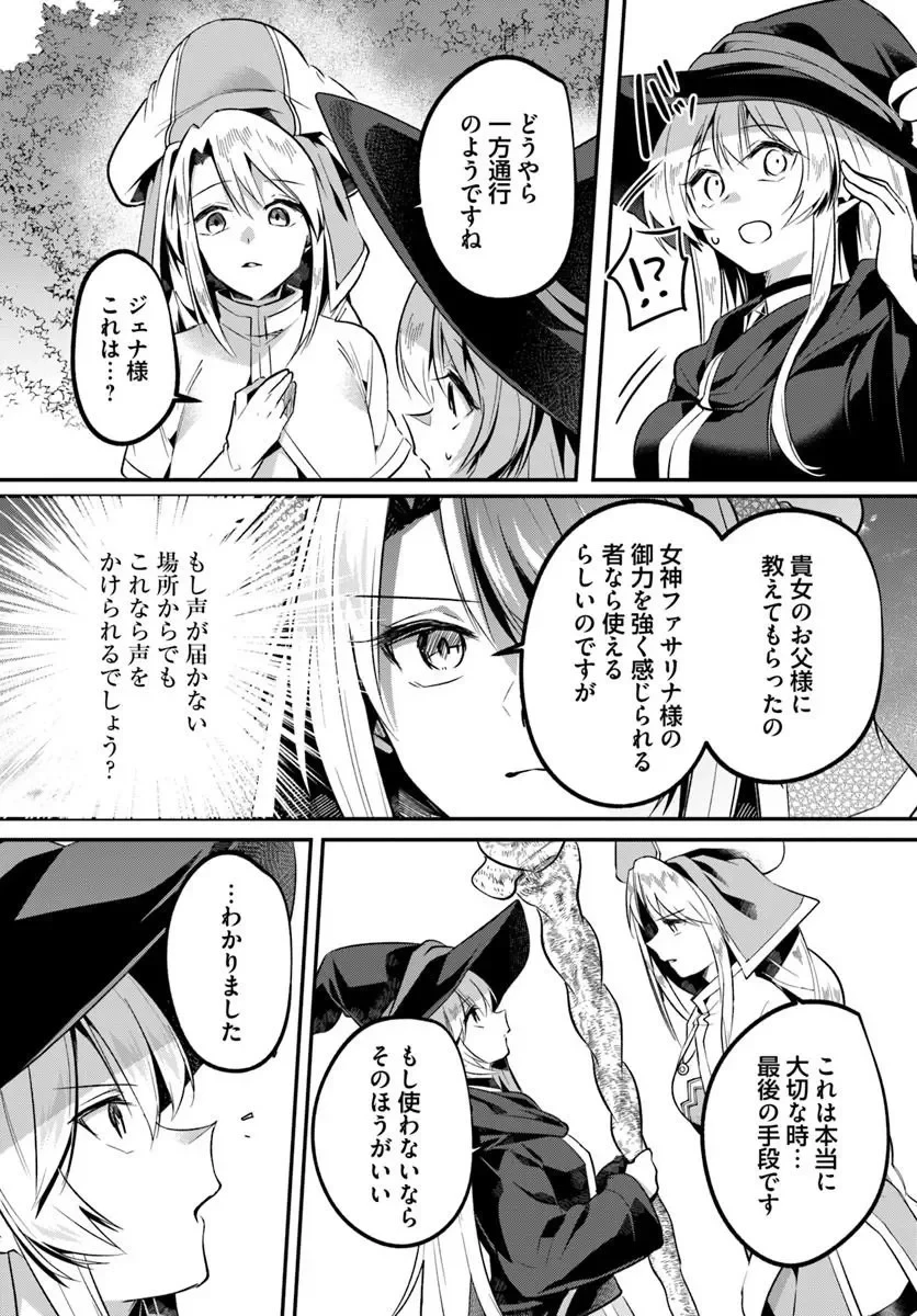 淫靡な洞窟のその奥で 第51話 - 13